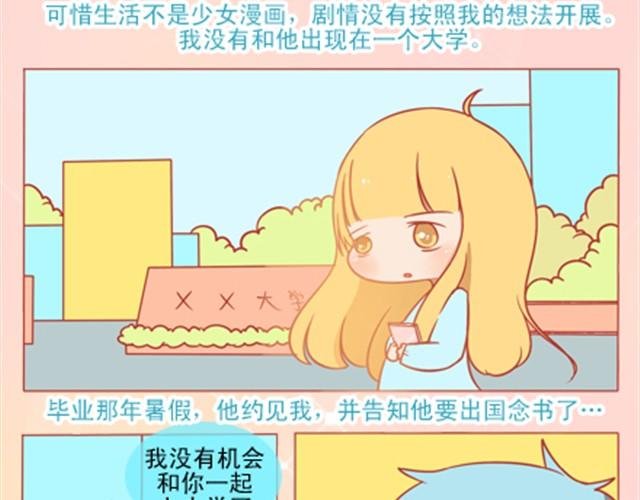 你是我无法企及的光