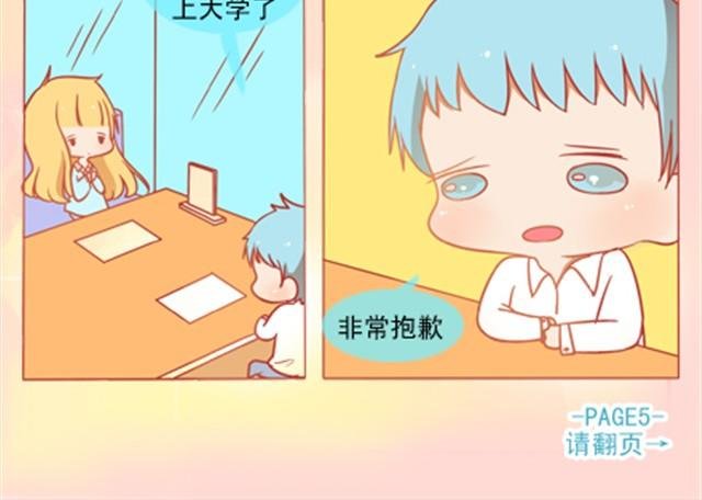 你是我无法企及的光