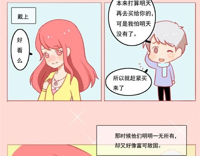 爱，是珍惜彼此