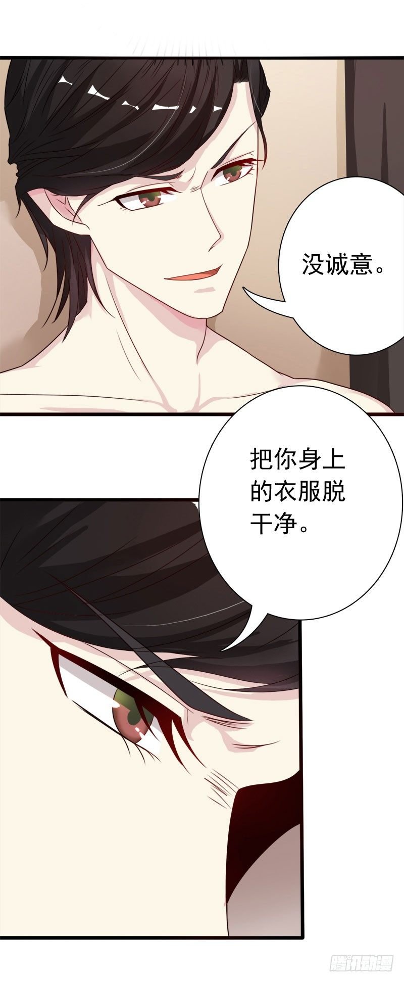 06 道歉！