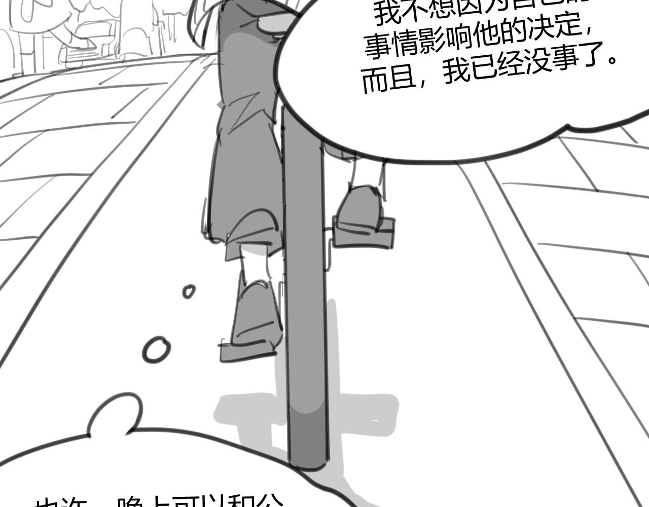 ~第四幕~你别走~