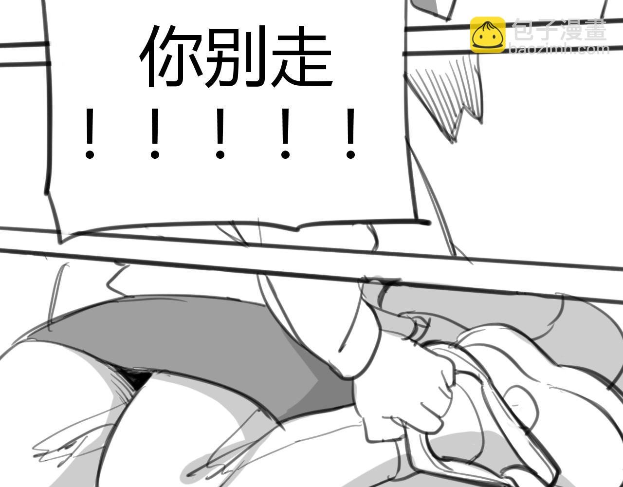 ~第四幕~你别走~