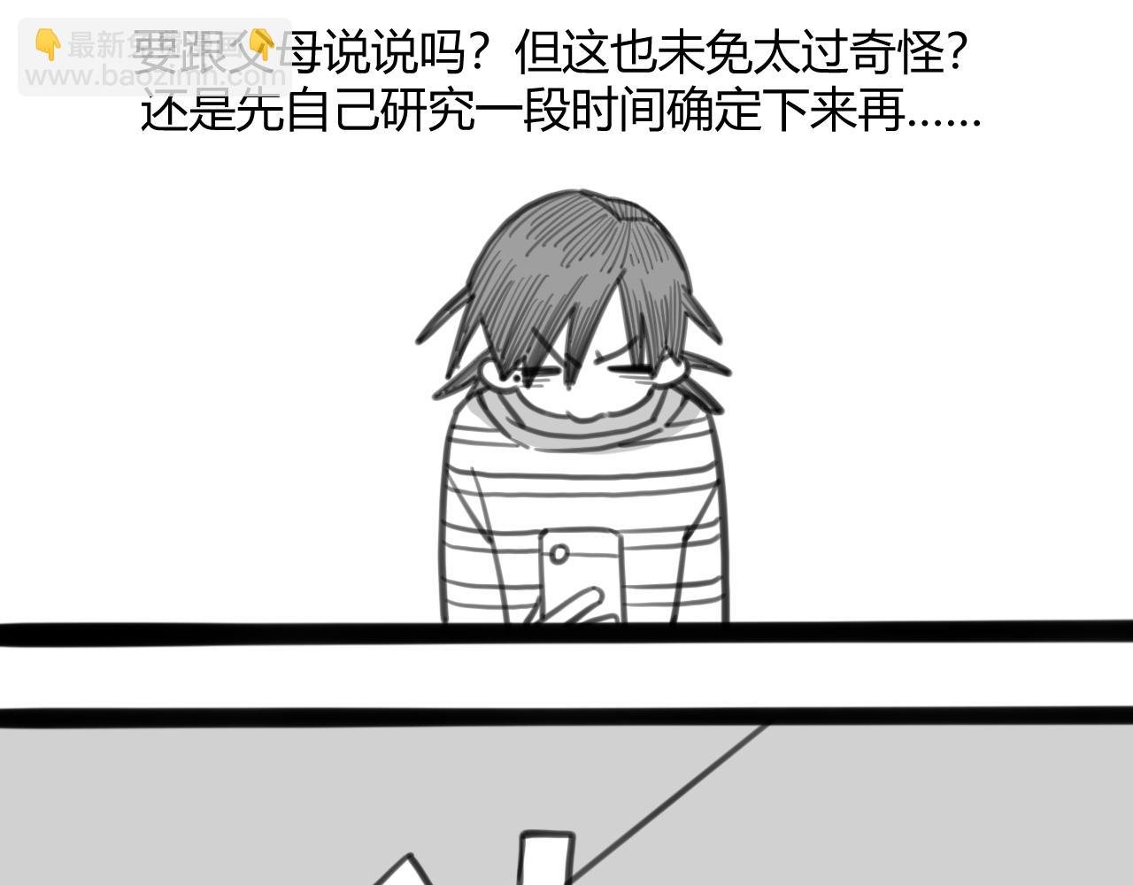 ~第二幕~不用紧张，陆小姐~