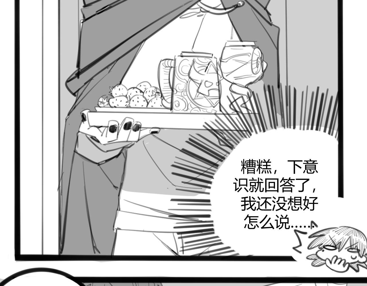 ~第二幕~不用紧张，陆小姐~