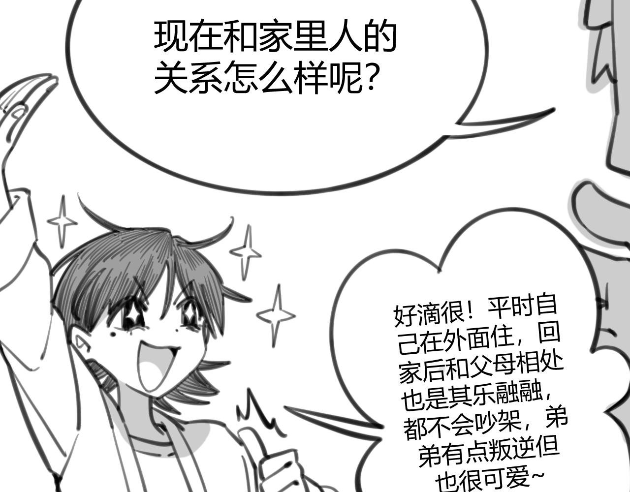~第二幕~不用紧张，陆小姐~