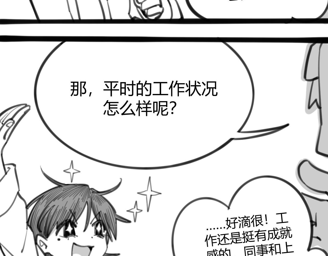 ~第二幕~不用紧张，陆小姐~