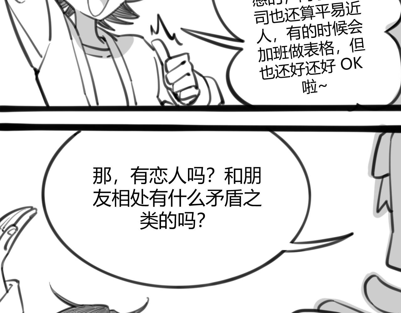 ~第二幕~不用紧张，陆小姐~