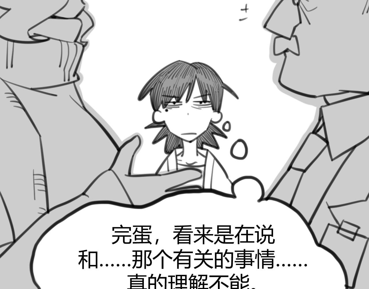 ~第二幕~不用紧张，陆小姐~
