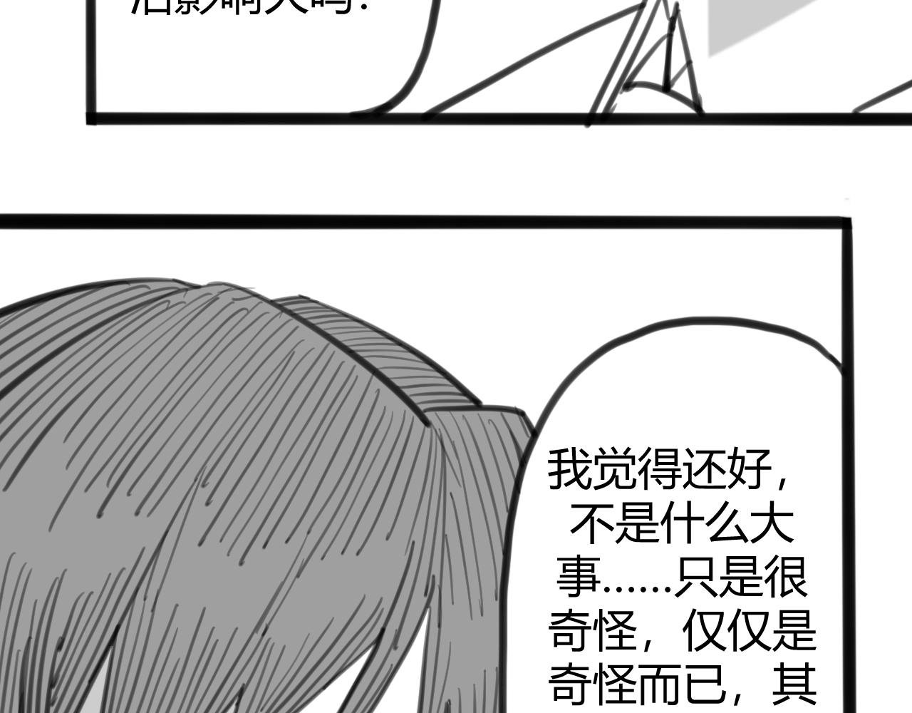 ~第二幕~不用紧张，陆小姐~