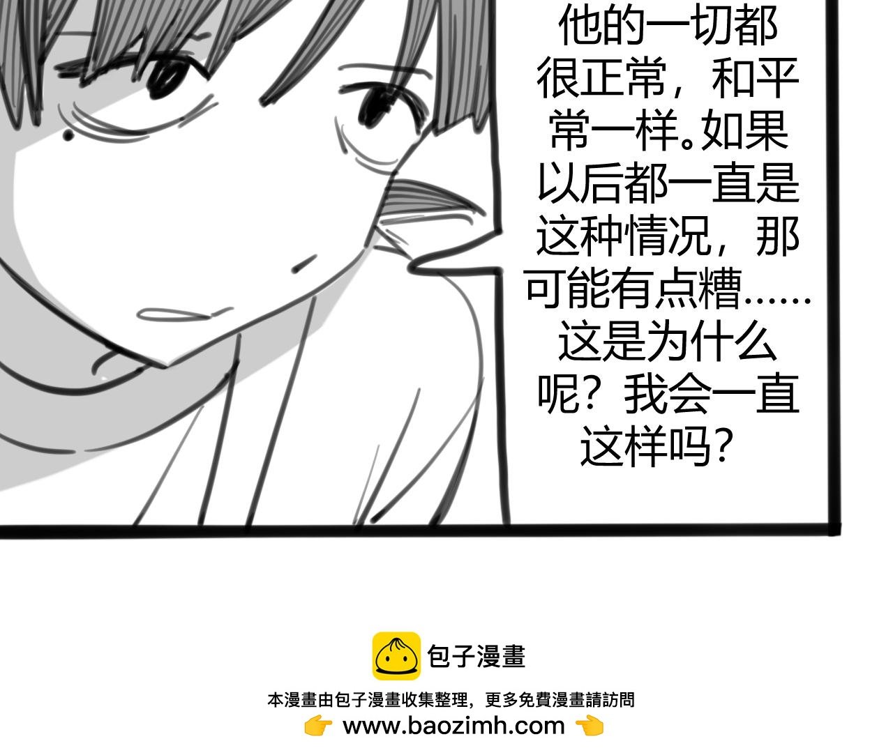 ~第二幕~不用紧张，陆小姐~