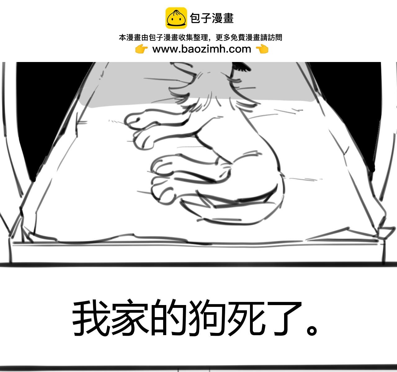 ~第一幕~我家的狗死了~