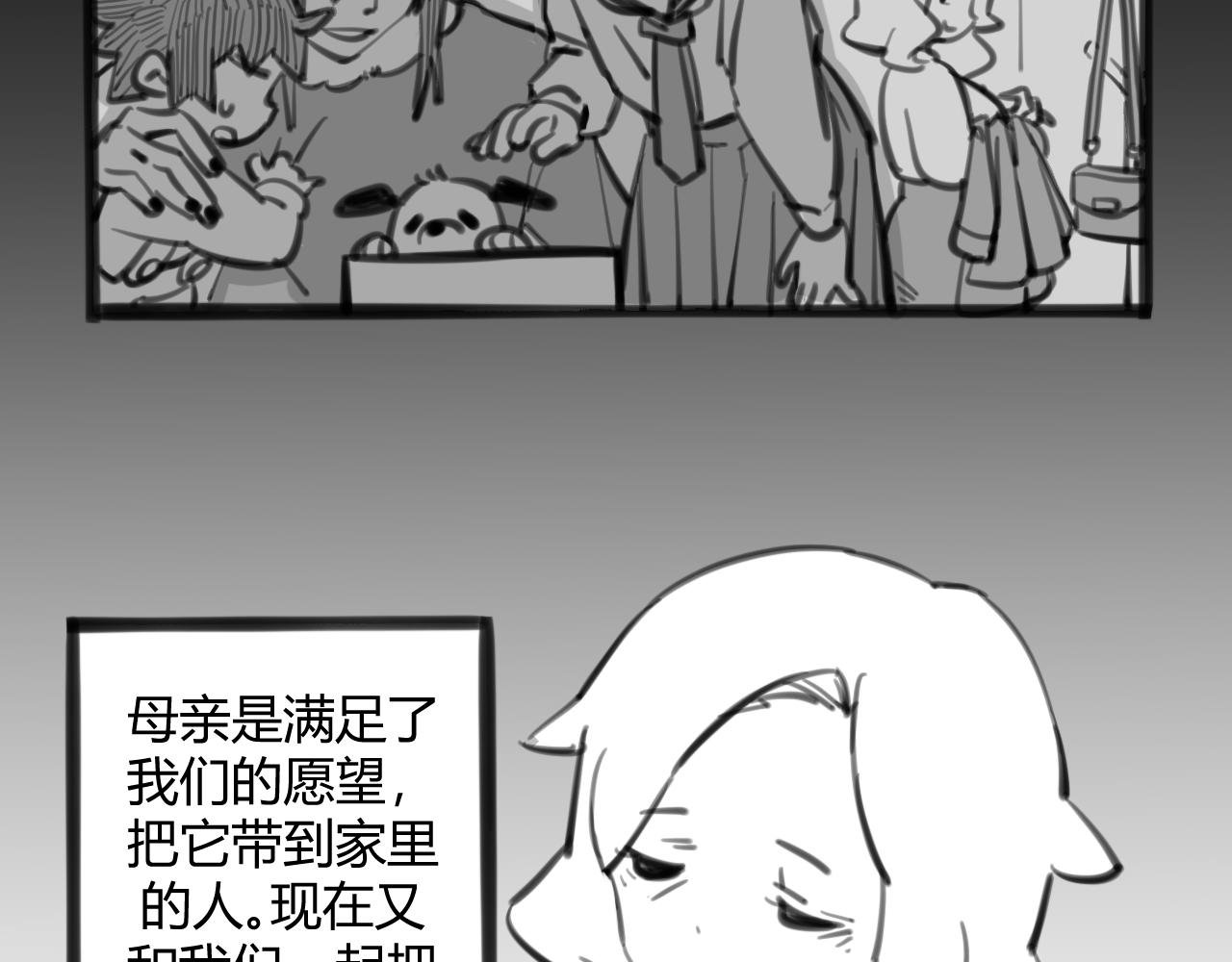 ~第一幕~我家的狗死了~