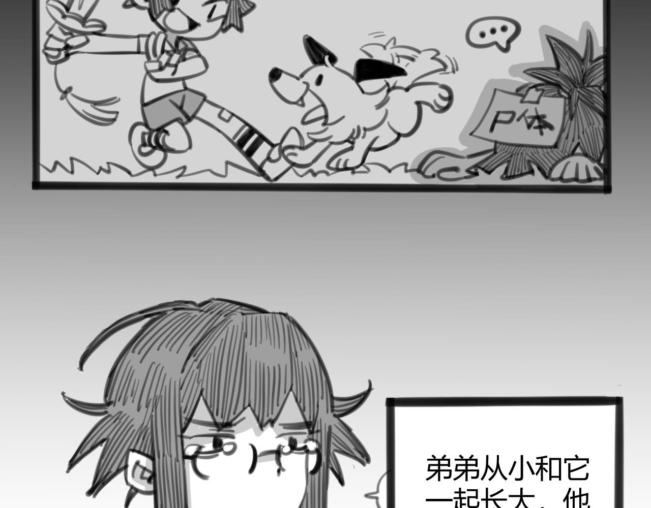 ~第一幕~我家的狗死了~