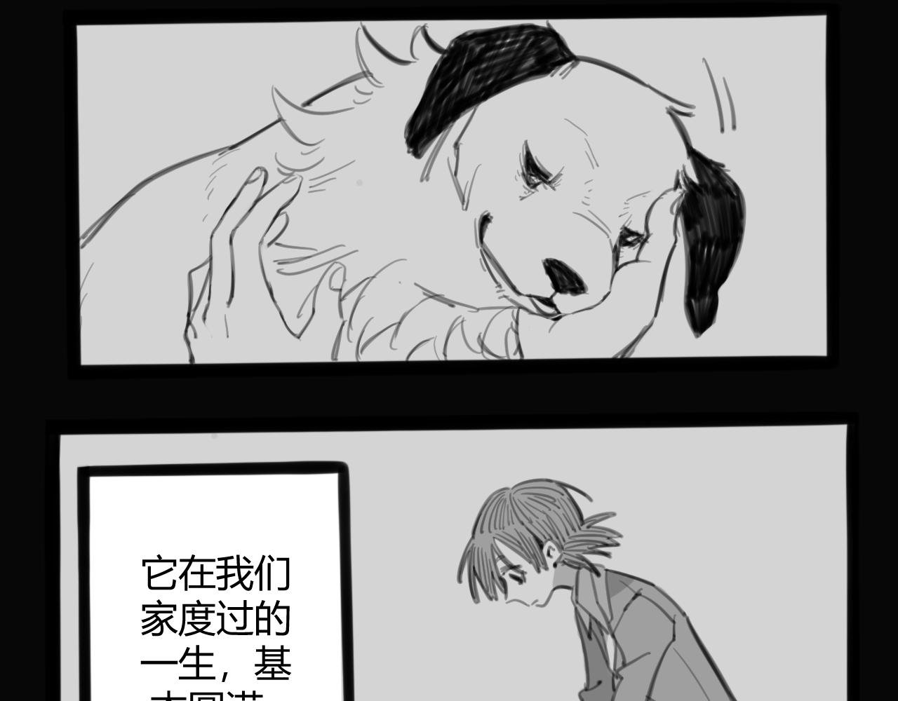 ~第一幕~我家的狗死了~