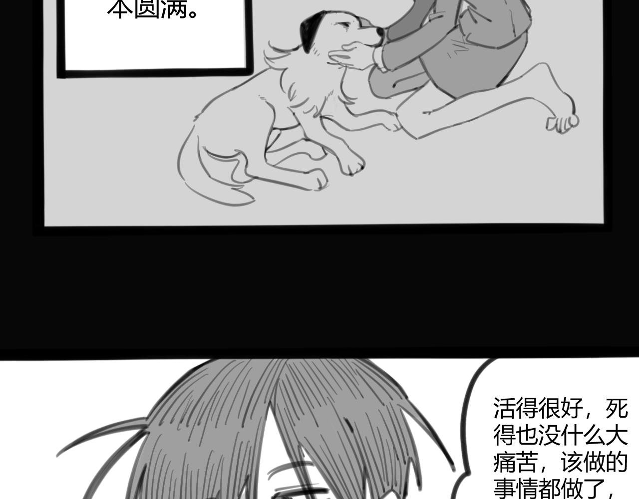 ~第一幕~我家的狗死了~