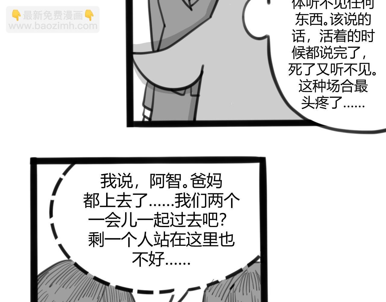 ~第一幕~我家的狗死了~