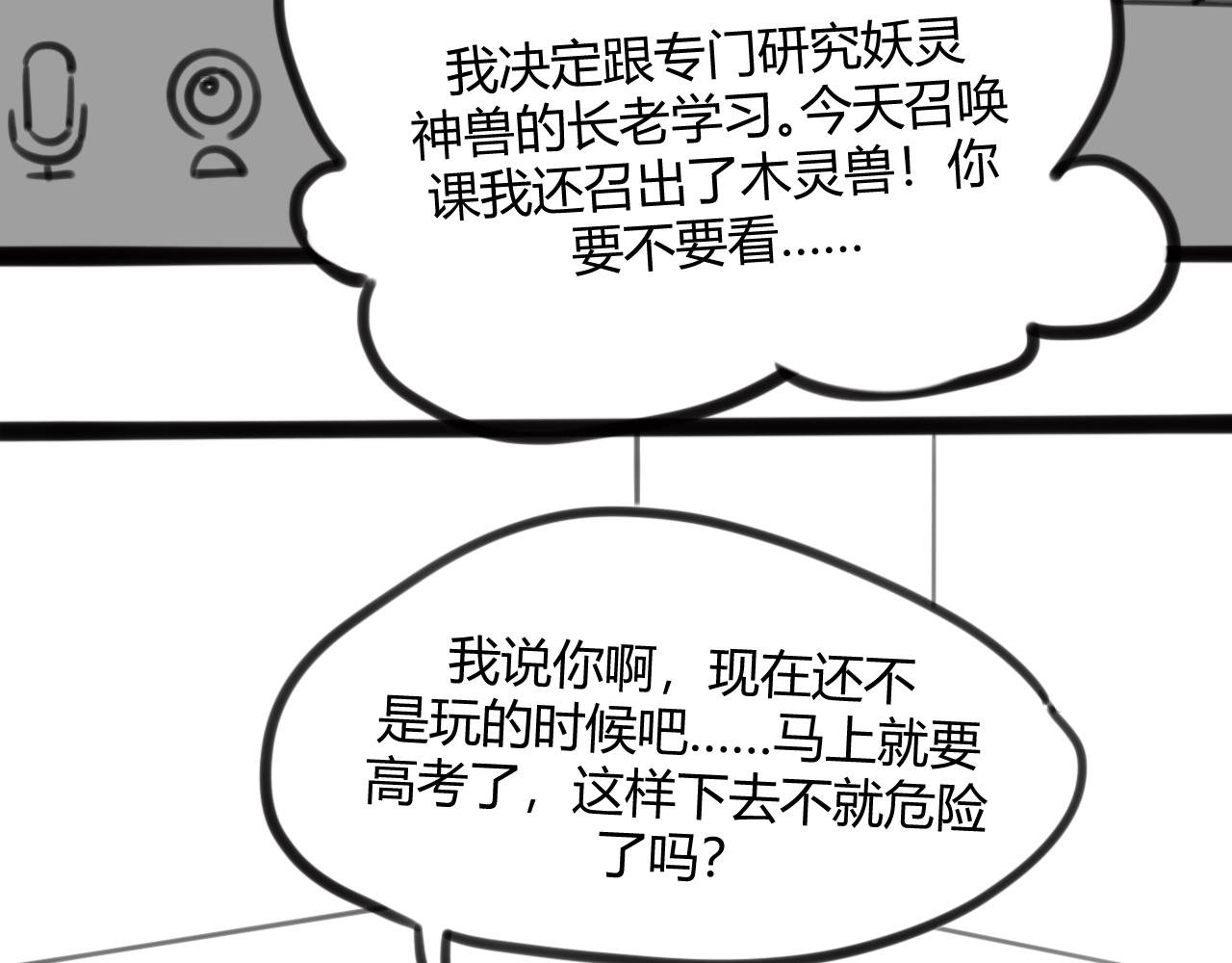 ~第三幕~她每次跑到这里~