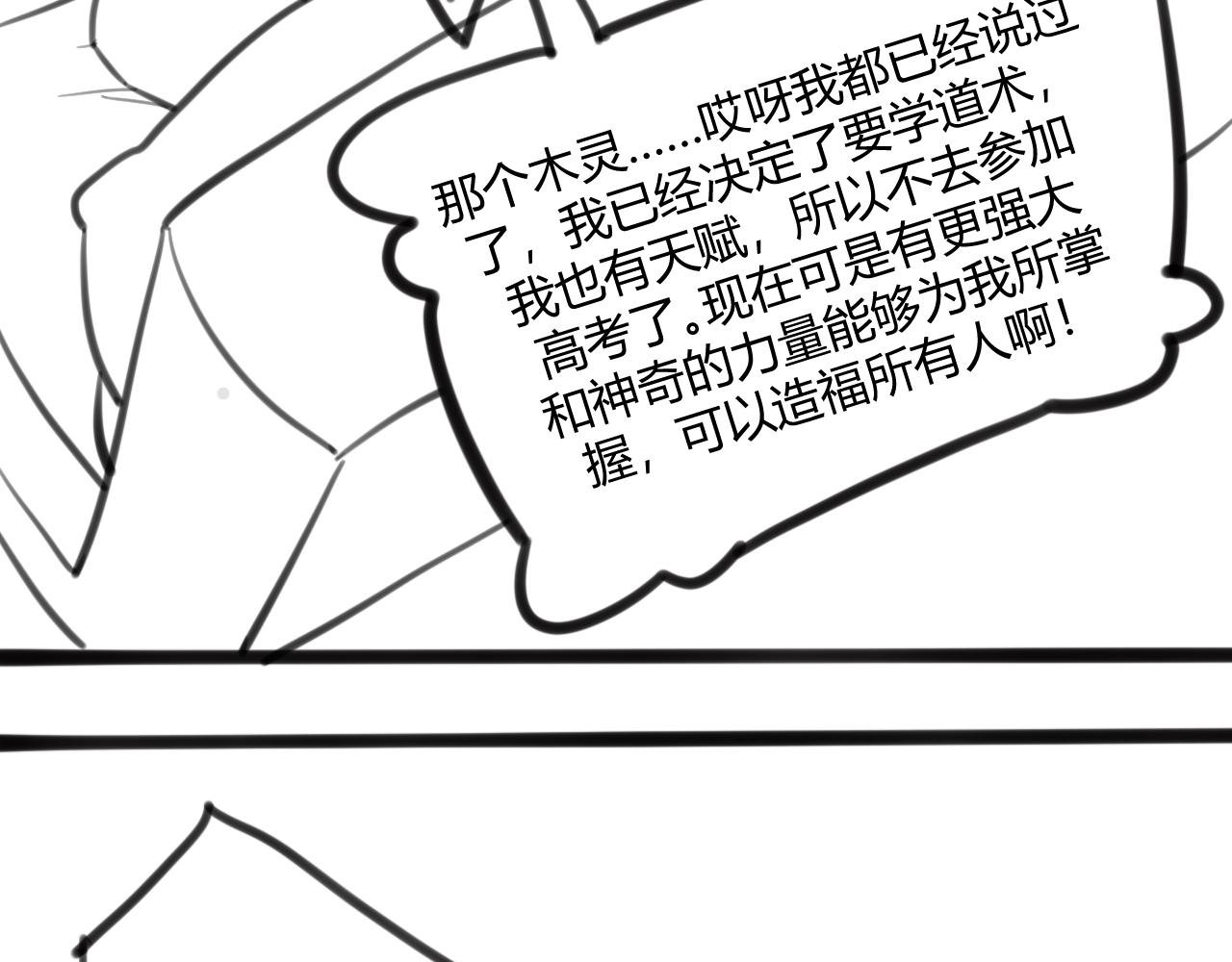 ~第三幕~她每次跑到这里~