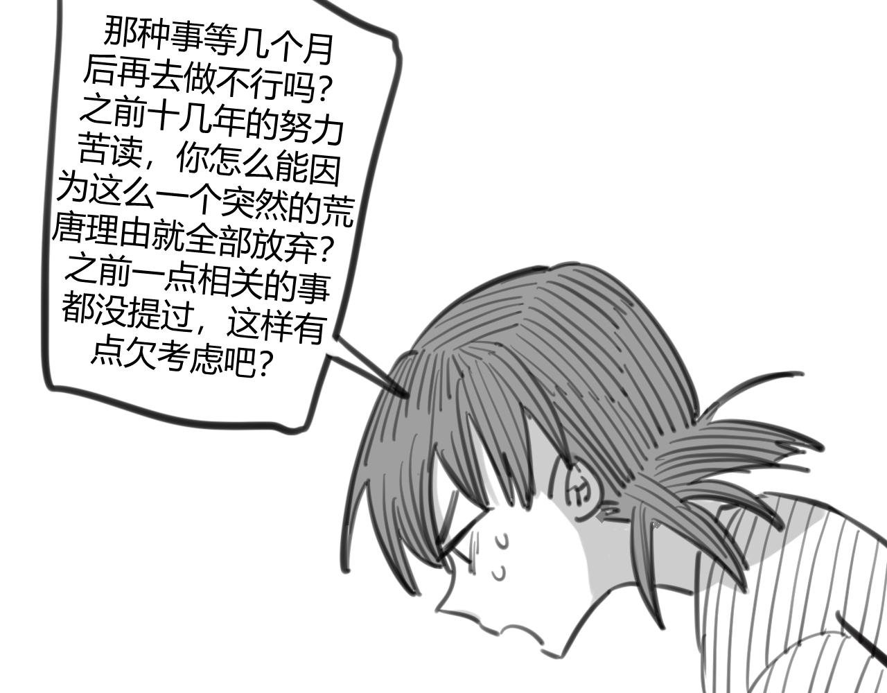 ~第三幕~她每次跑到这里~