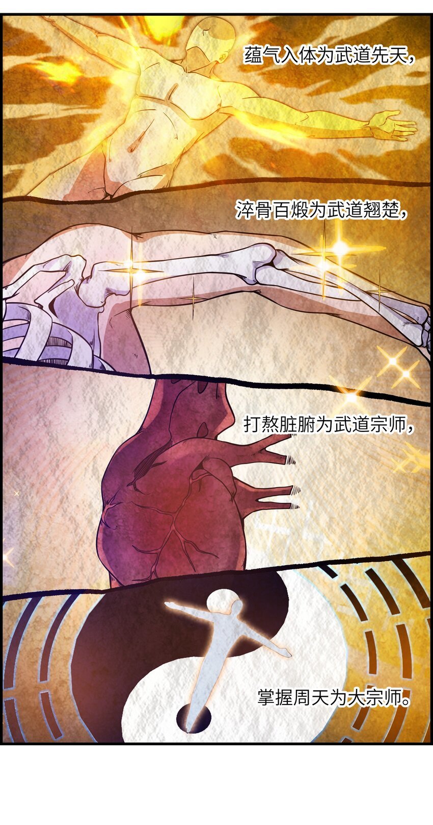 006 吞噬
