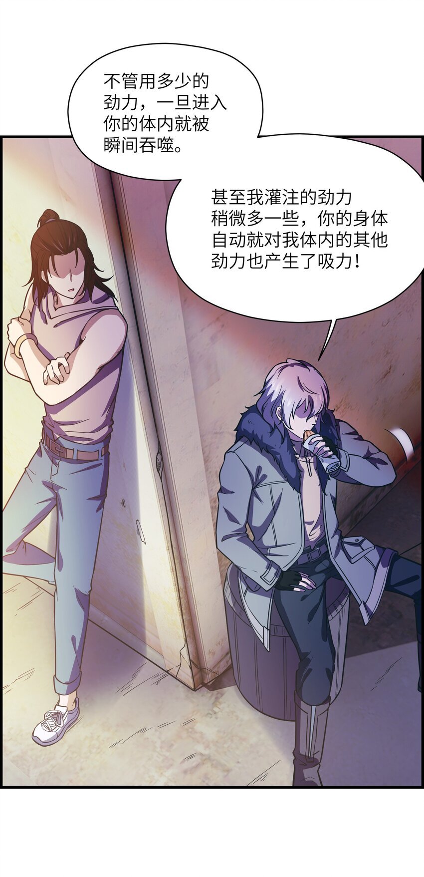 006 吞噬