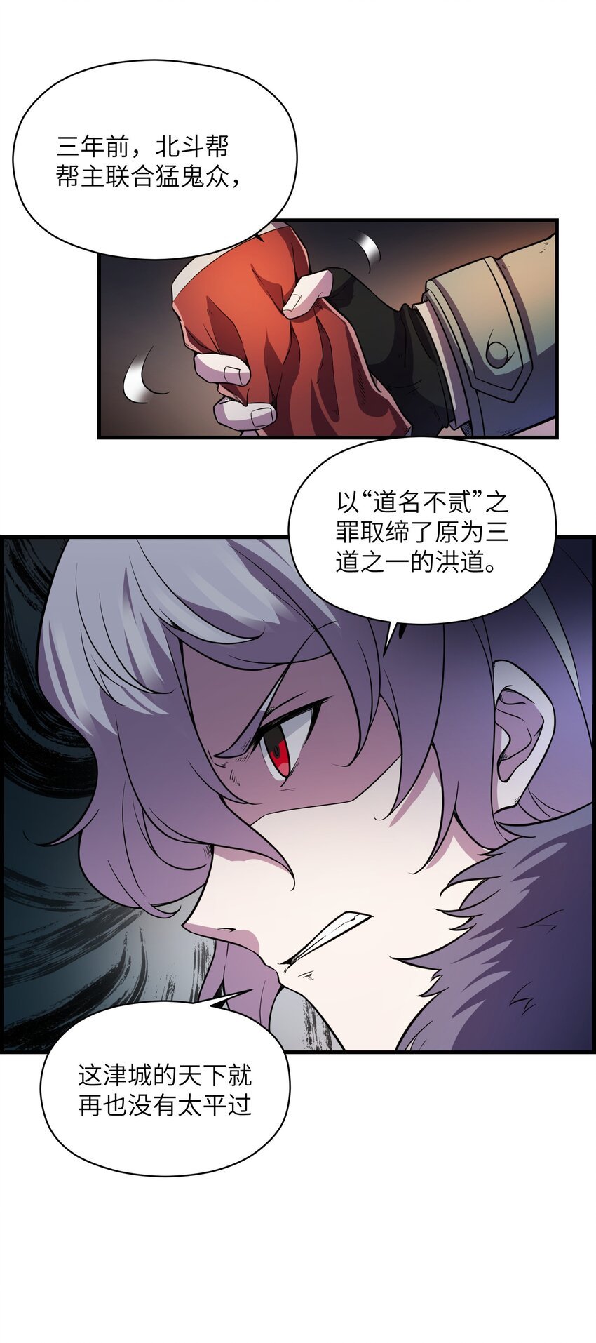 004 三道六众