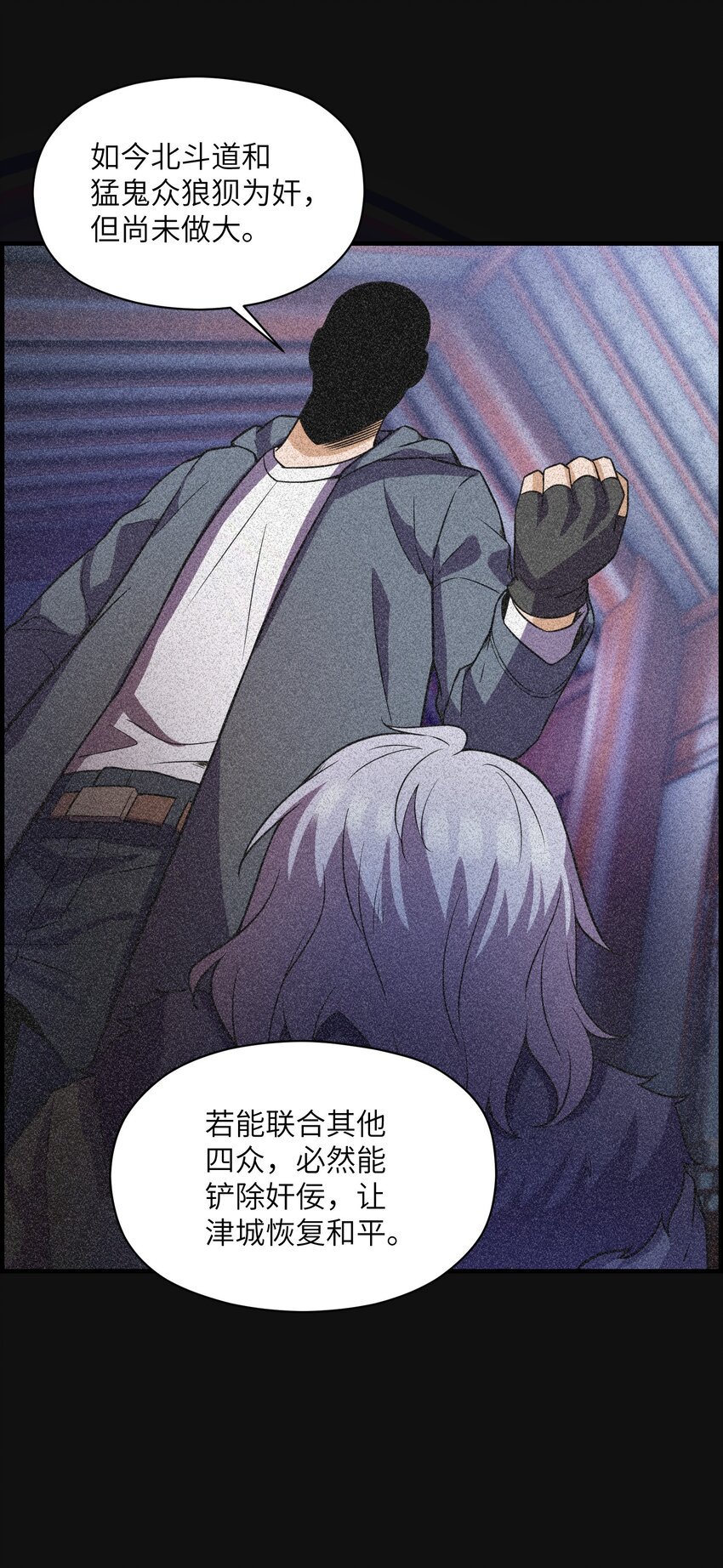 004 三道六众