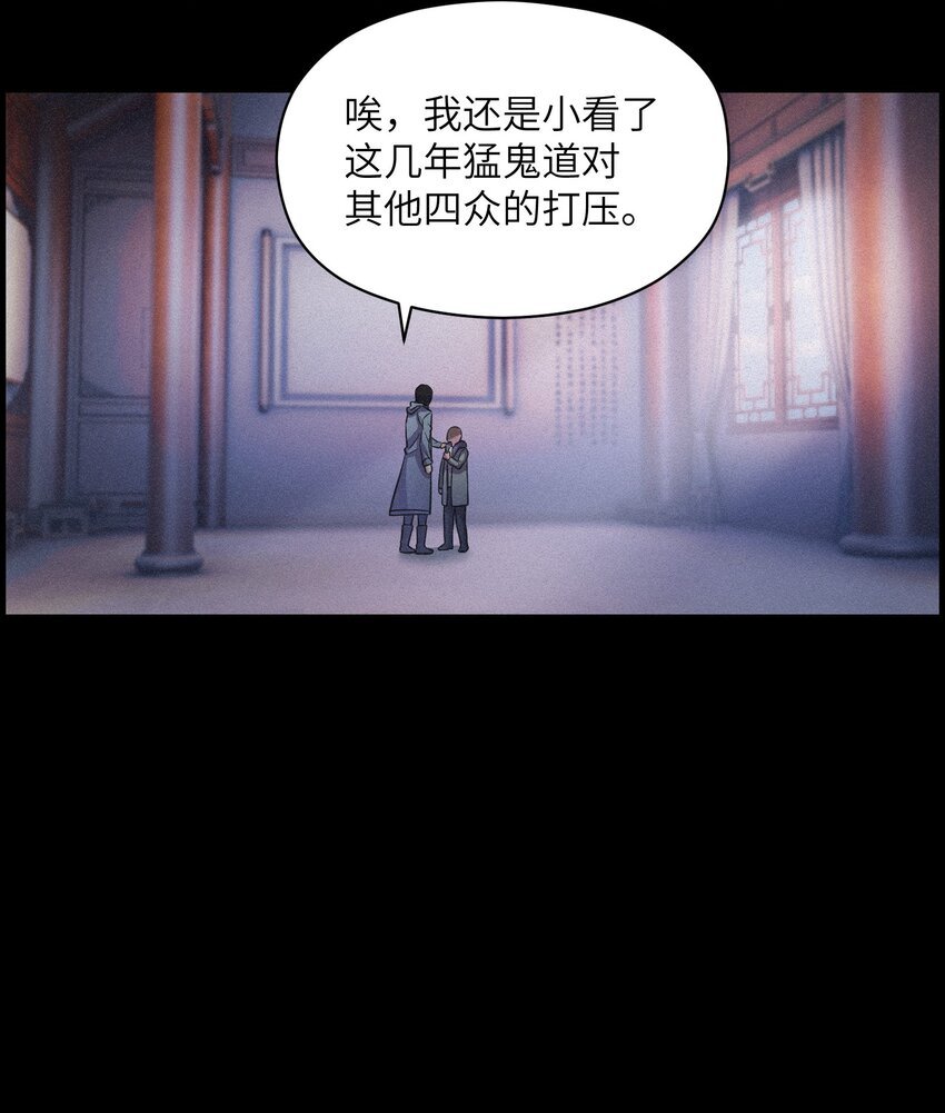 004 三道六众