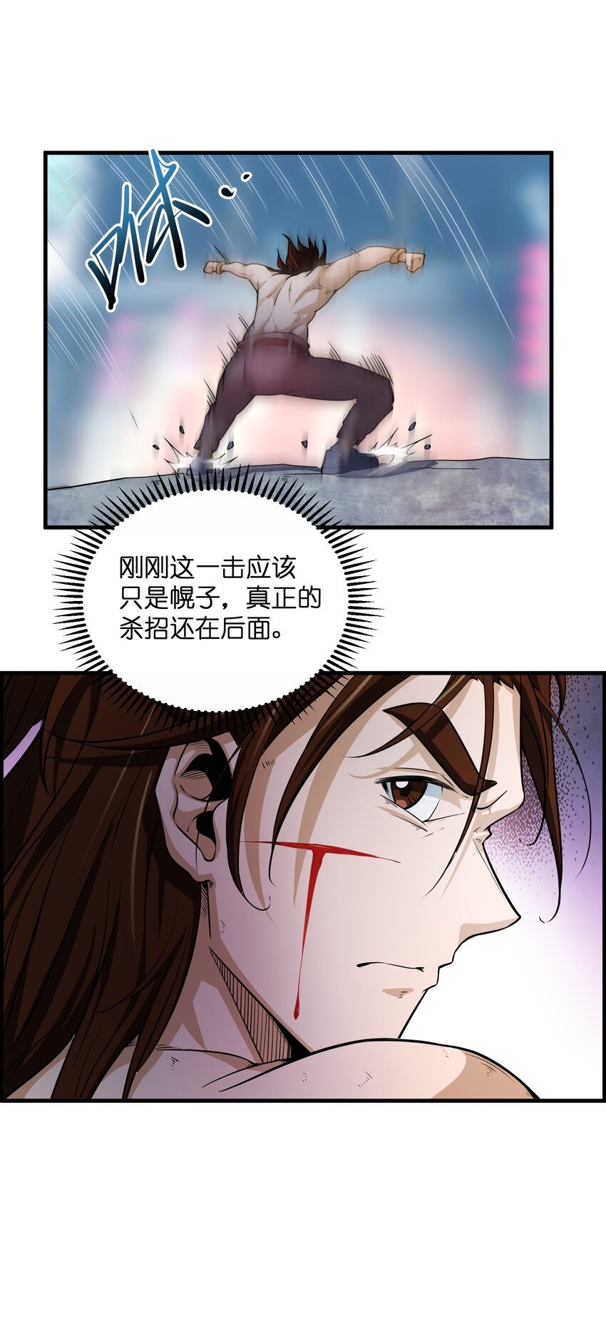 003 蛟龙之力