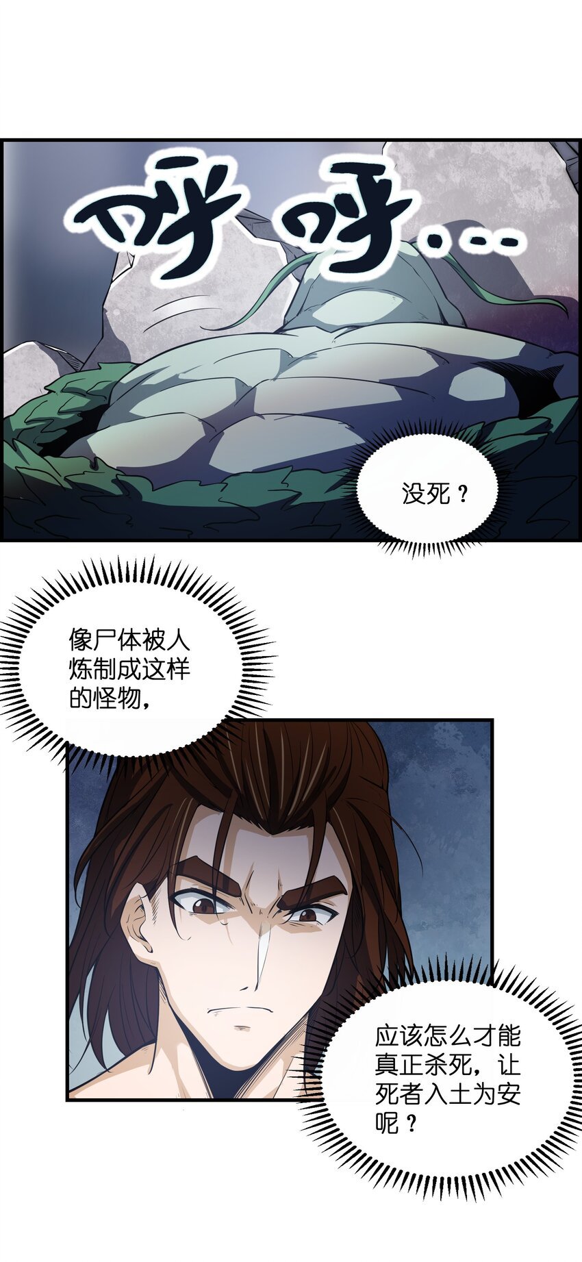 003 蛟龙之力
