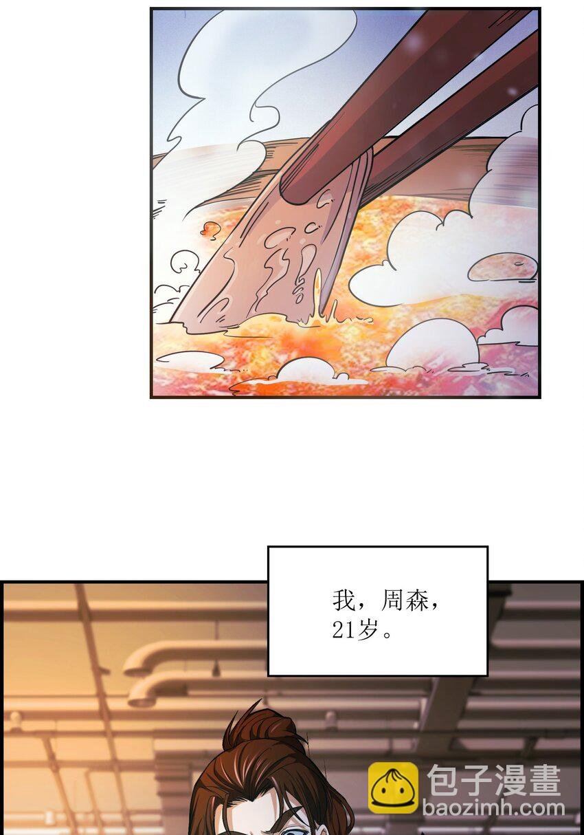 001 铜面人