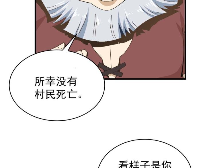 第5话 修复魔法剑