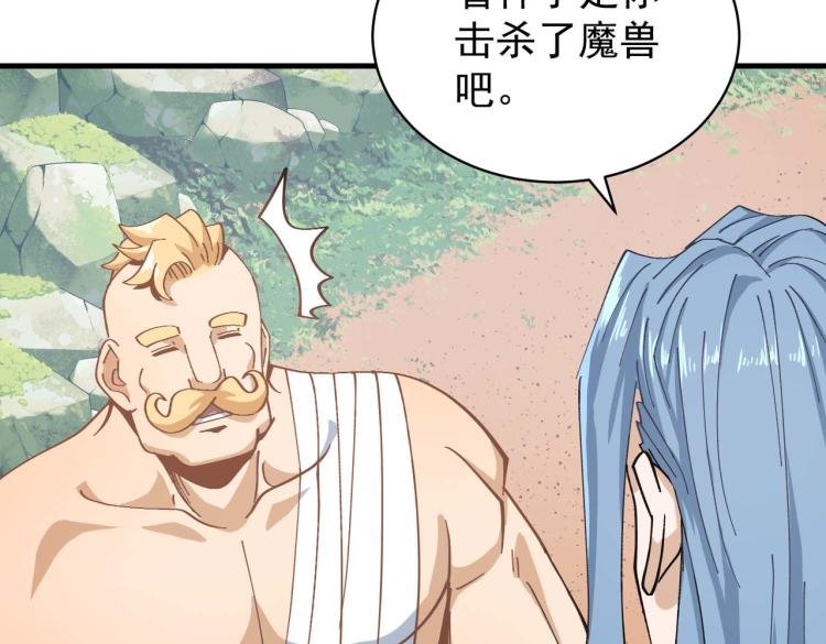 第5话 修复魔法剑