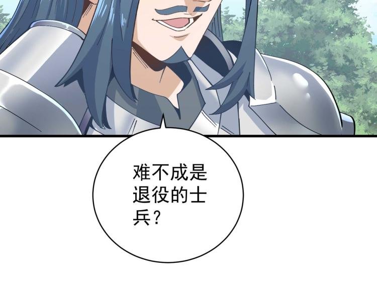 第5话 修复魔法剑