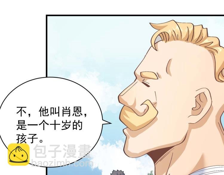 第5话 修复魔法剑
