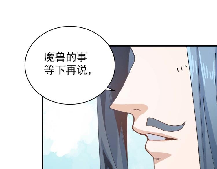 第5话 修复魔法剑