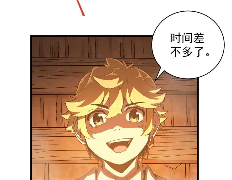 第5话 修复魔法剑
