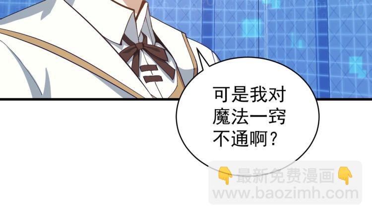第4话 疾锋术