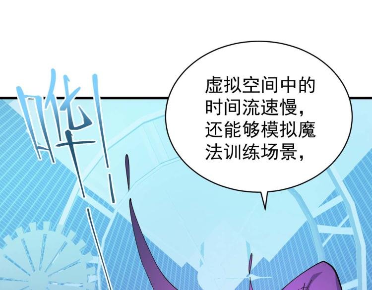 第4话 疾锋术