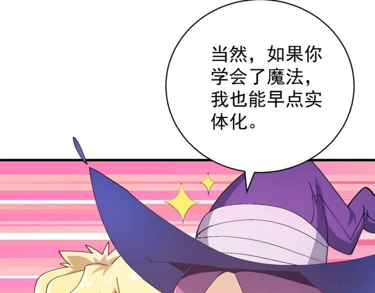 第4话 疾锋术