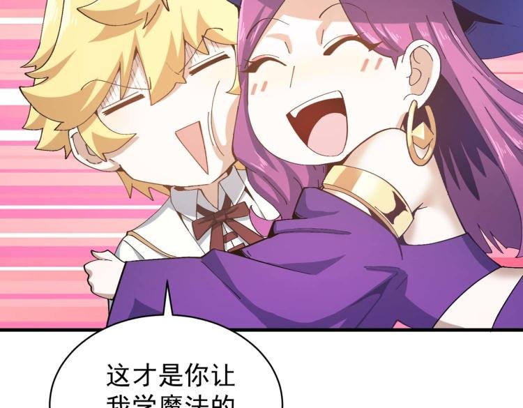 第4话 疾锋术