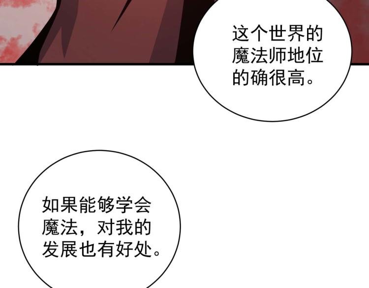 第4话 疾锋术