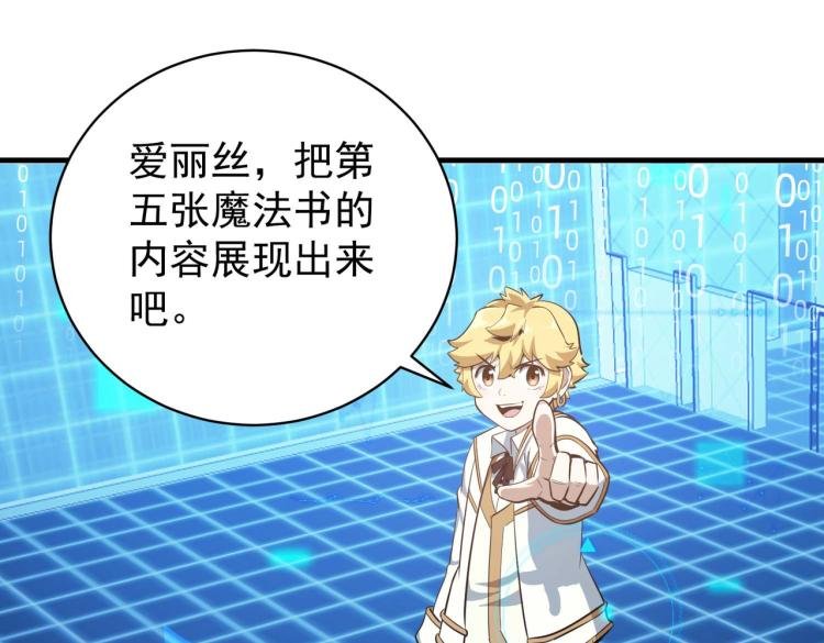 第4话 疾锋术