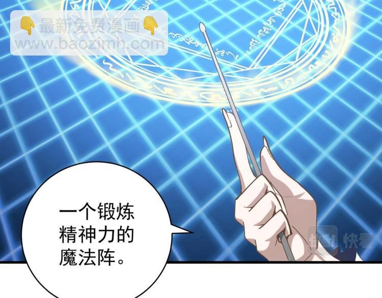 第4话 疾锋术