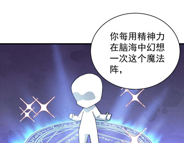 第4话 疾锋术