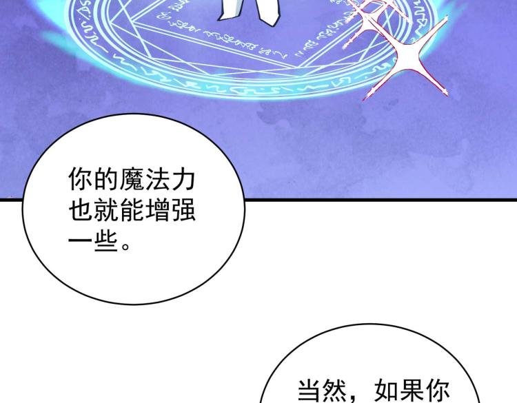 第4话 疾锋术