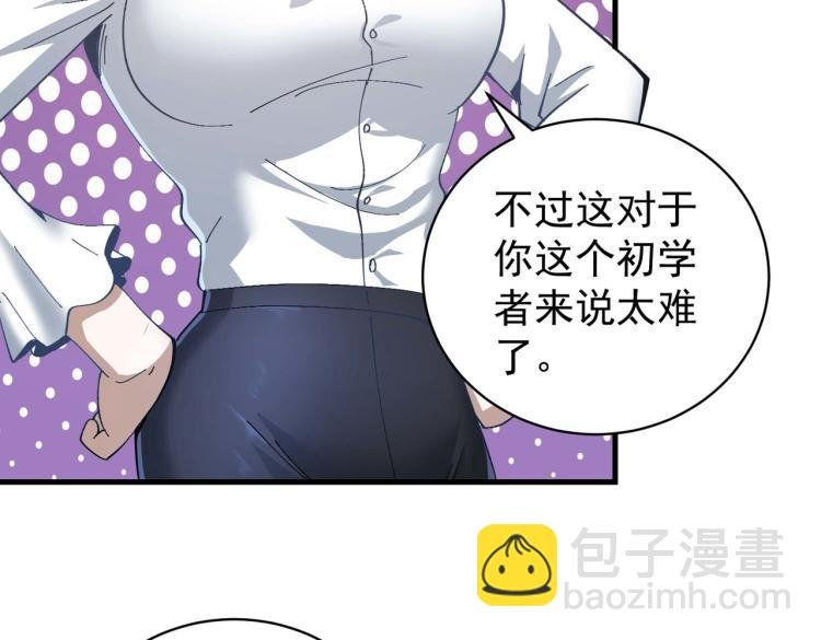 第4话 疾锋术