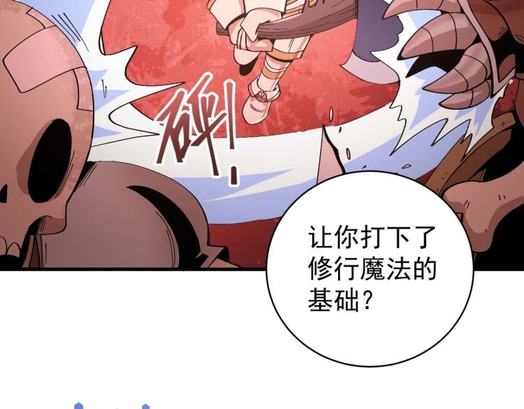 第4话 疾锋术