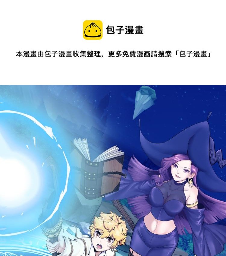 第2话 魔兽来袭