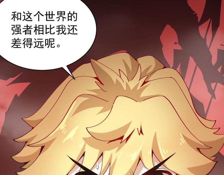 第2话 魔兽来袭